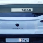 car plate number