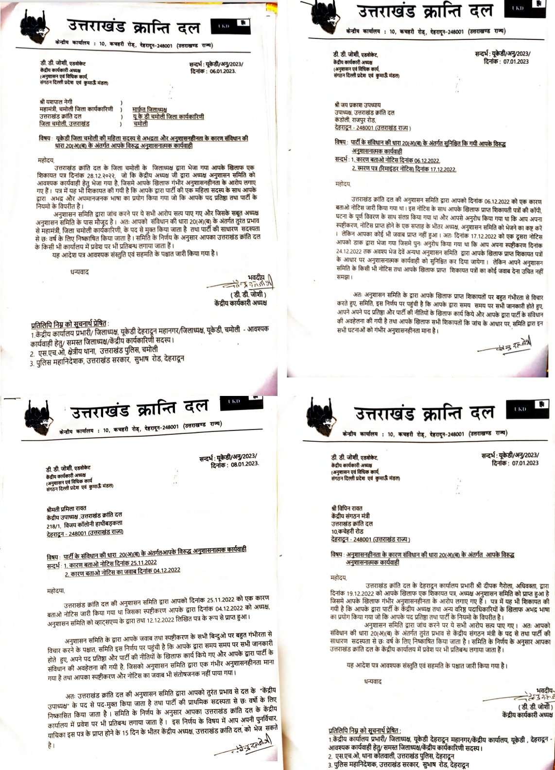 uttarakhand kranti dal