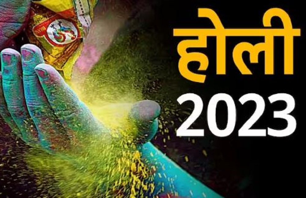 holi 2023