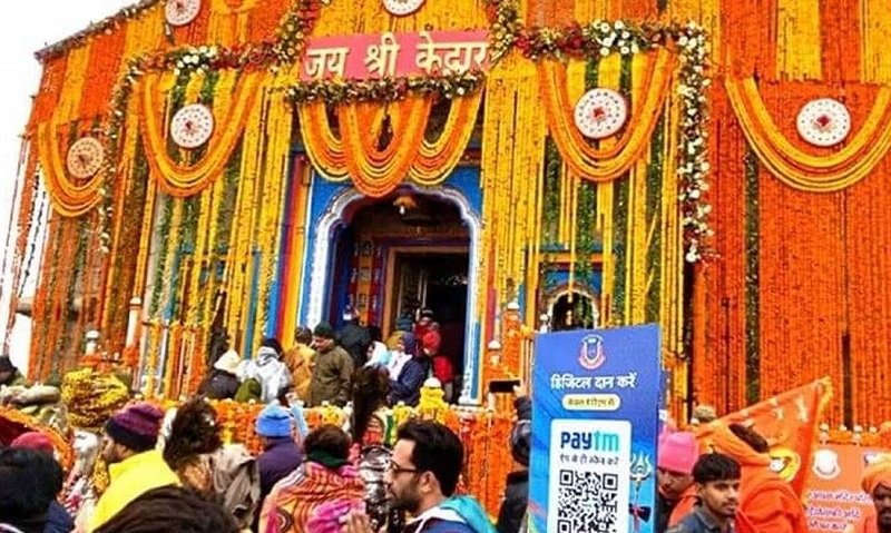 demand for investigation of digital donation