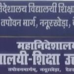 uttarakhand education department