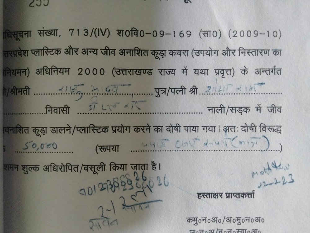 rs 50,000 to 3 illegal derios