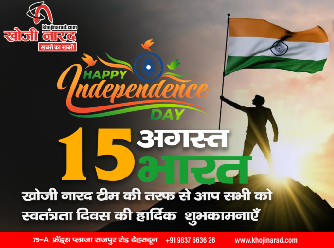 happy independence day 2024