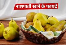 नाशपाती खाने के बेमिसाल फायदे