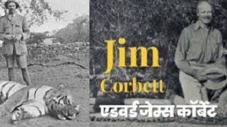जिम कार्बेट कैसे बने उत्तराखंड की पहचान