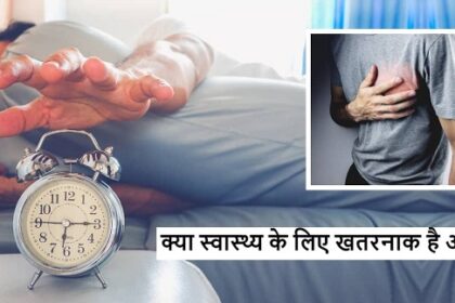 सुबह अलार्म से उठना क्यों है खतरनाक