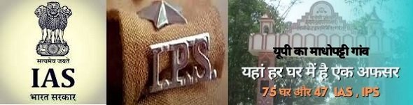 आईएएस