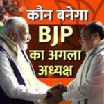 BJP