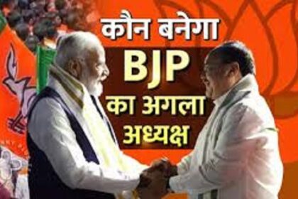 BJP