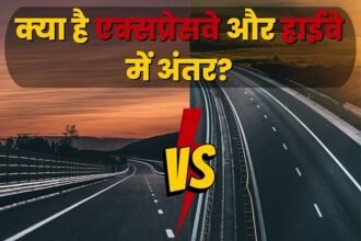 हाईवे