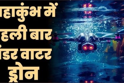 वॉटर ड्रोन