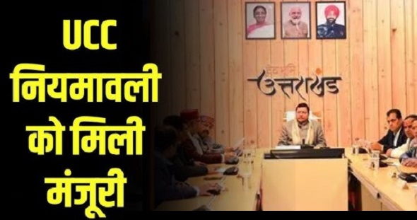 धामी कैबिनेट