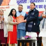 यूसीसी दिवस