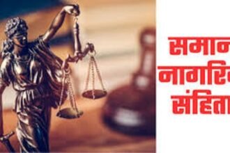 समान नागरिक संहिता