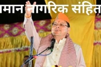 समान नागरिक संहिता
