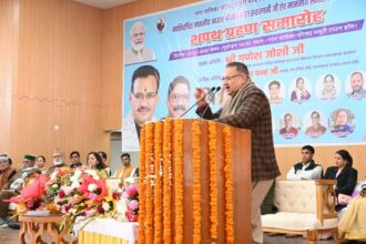 शपथ ग्रहण