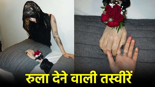 हाथ का अंतिम संस्कार