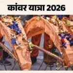 KanwarYatra2026