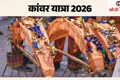 KanwarYatra2026