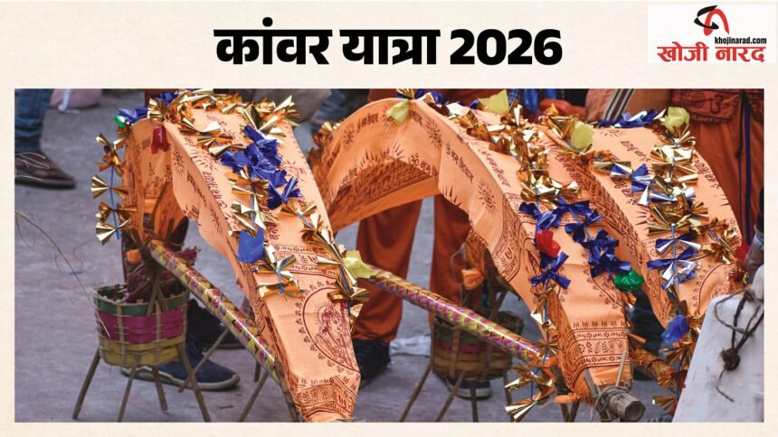 KanwarYatra2026